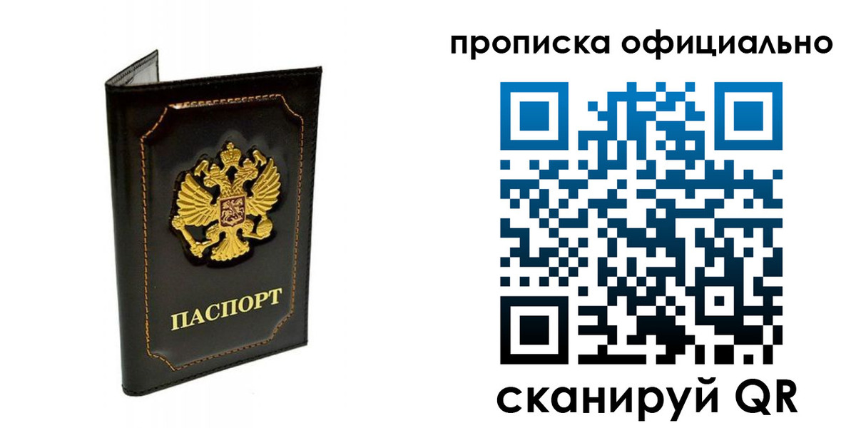 прописка поиск в Буйе