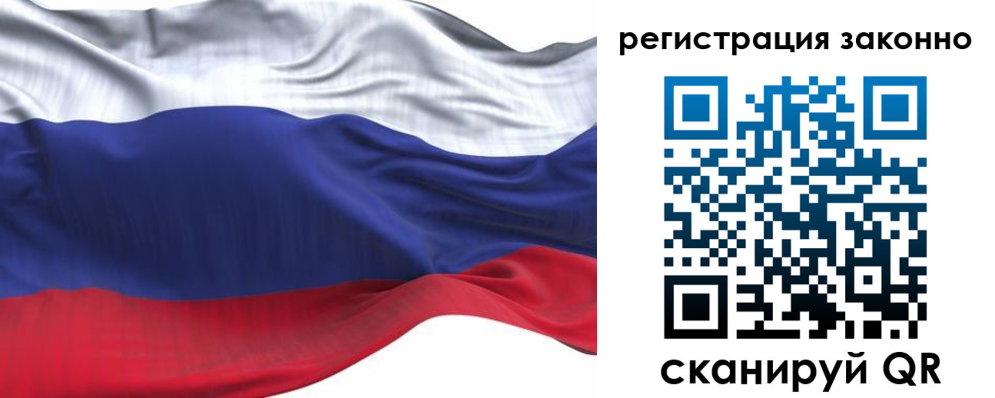 временная регистрация для всех в Буйе