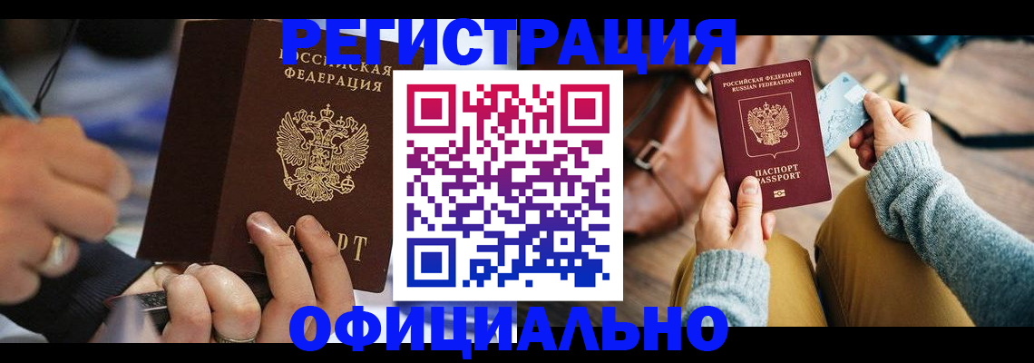 прописка для школы в Буйе