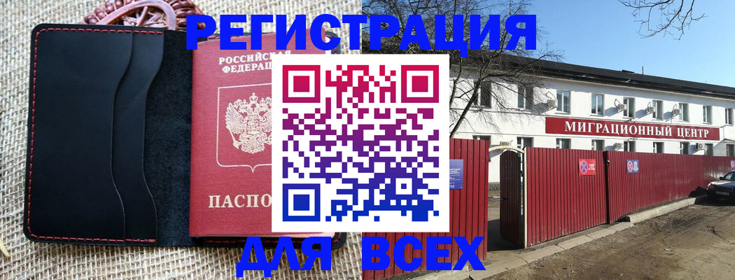 прописка паспорт в Буйе
