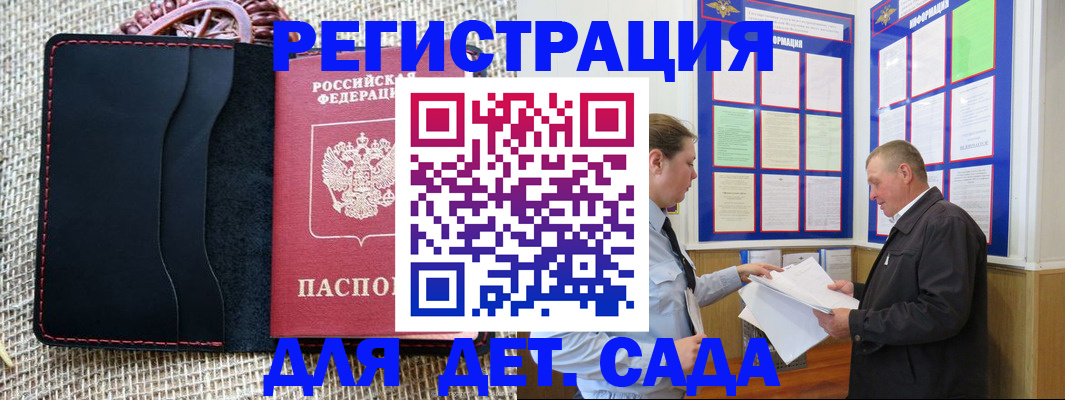 регистрация для школы в Буйе
