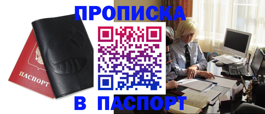 временная регистрация поиск в Буйе
