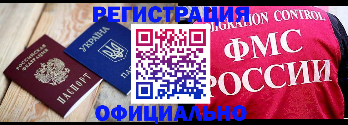 прописка штамп в Буйе